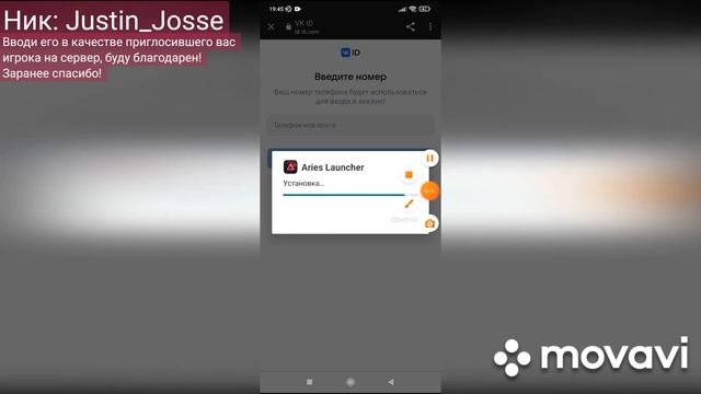 Как скачать Aries RolePlay на свой телефон? [GTA SAMP] смотреть онлайн