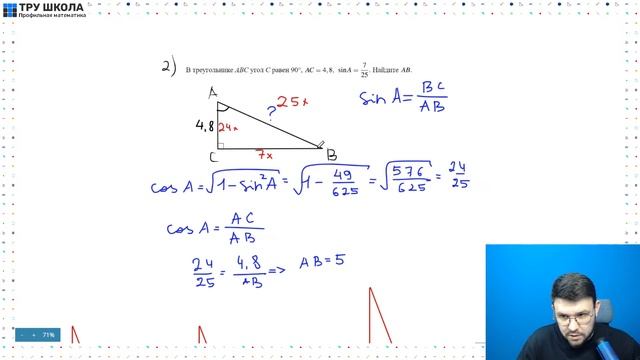 ЗАДАЧИ С ПРЯМОУГОЛЬНЫМИ ТРЕУГОЛЬНИКАМИ | ЕГЭ ПО ПРОФИЛЬНОЙ МАТЕМАТИКЕ смотреть онлайн