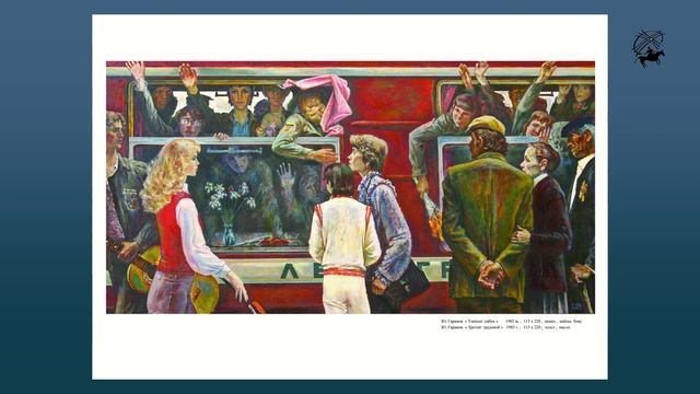 Виды и жанры изобразительного искусства. Сюжетно-тематическая картина смотреть онлайн