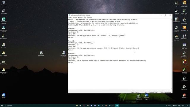 Как скачать и использовать AutoHotkey. смотреть онлайн