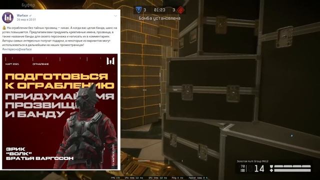 НОВАЯ ПРОМО СТРАНИЦА БАНДЫ ОПЕРАТИВНИКИ 2.0 В WARFACE - Закрытие Ивента, Изменение Наград смотреть онлайн