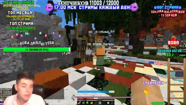🔹ВЕЛИЧАЙШИЙ СТРИМ🔹 СТРИМ ПО МАЙНКРАФТУ ! HyPixel и Vimeworld БЕСПЛАТНОЕ ПАТИ смотреть онлайн