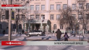 В Ангарске десятиклассник попал в больницу после курения вейпа в школе