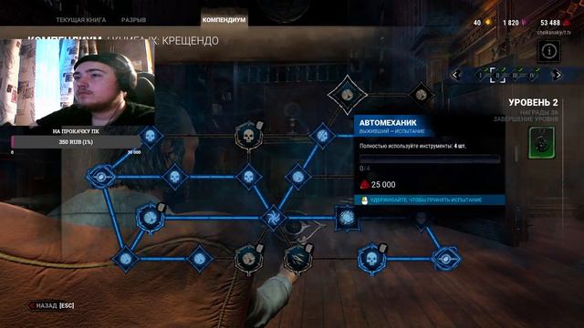 DEAD BY DAYLIGHT ДЕНЬ НОГ смотреть онлайн