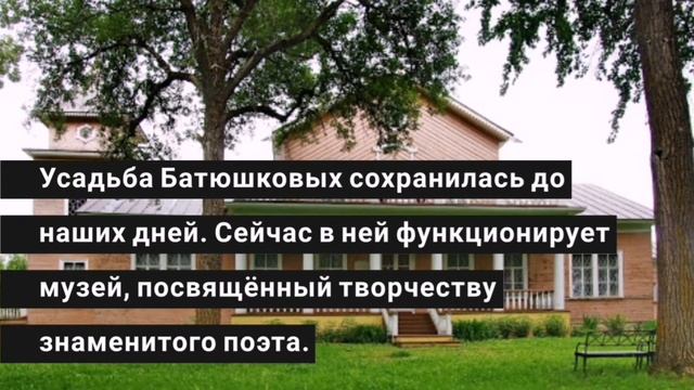 Константин Батюшков. Живи, как пишешь, и пиши, как живёшь смотреть онлайн