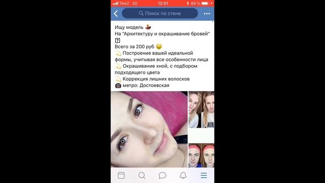 Практика ТФП поиска. Как найти бесплатного фотографа и визажиста смотреть онлайн