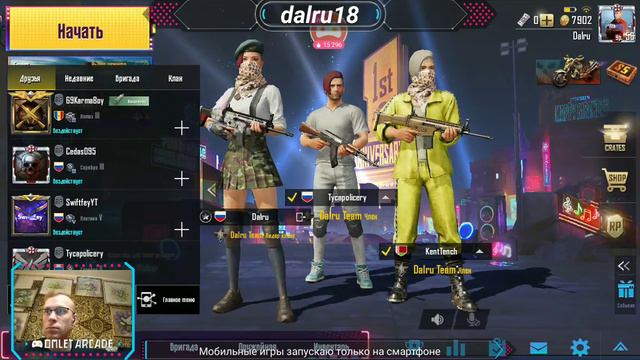 Игра с подписчиками в "Pubg"! смотреть онлайн