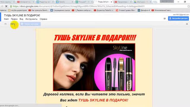 Копирование письма с гугл диск на гугл диск смотреть онлайн