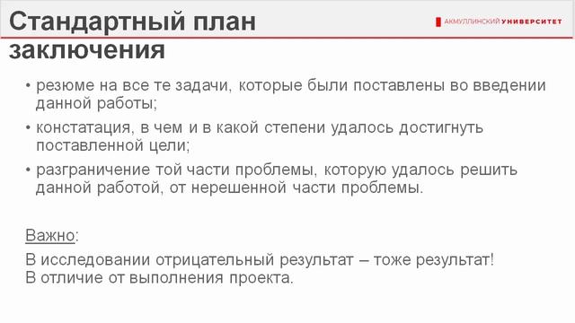 Чем схожи и чем отличаются проекты и исследовательские работы и как их оформлять. смотреть онлайн