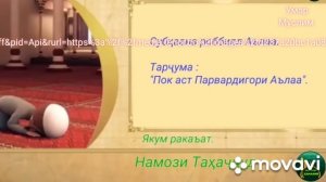 Тарзи хондани намози ТАХАЧЧУД