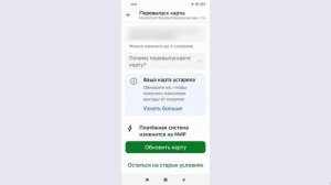 Как легко перевыпустить карту через приложение Сбербанка.