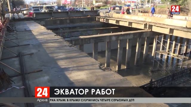 Возобновлён ремонт моста на улице Гагарина в Симферополе смотреть онлайн