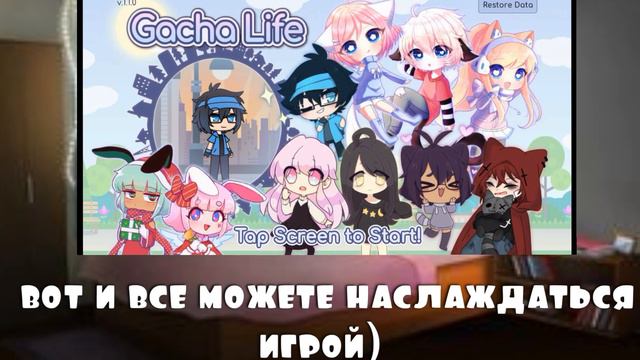 ~ЧТО ДЕЛАТЬ ЕСЛИ НЕ ХВАТАЕТ СЛОТОВ В gacha life?~ ʀɪsᴛᴀ ᴜᴡᴜ~ смотреть онлайн