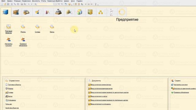Как правильно провести инвентаризацию на кассе смотреть онлайн