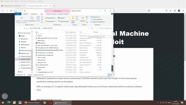 Metasploitable 2 - загрузка и установка смотреть онлайн