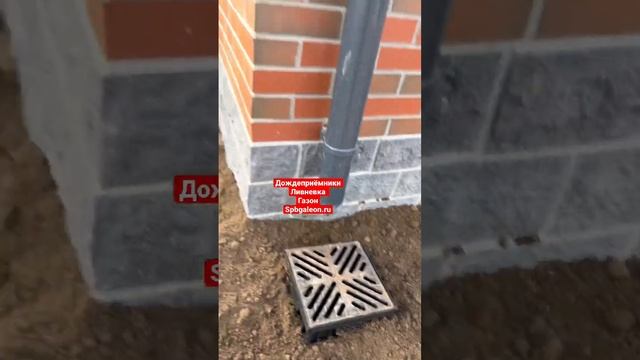 Ливневка и Дождеприёмник #дача #строительство #сад #благоустройство #ливневка #экскаватор #дом смотреть онлайн