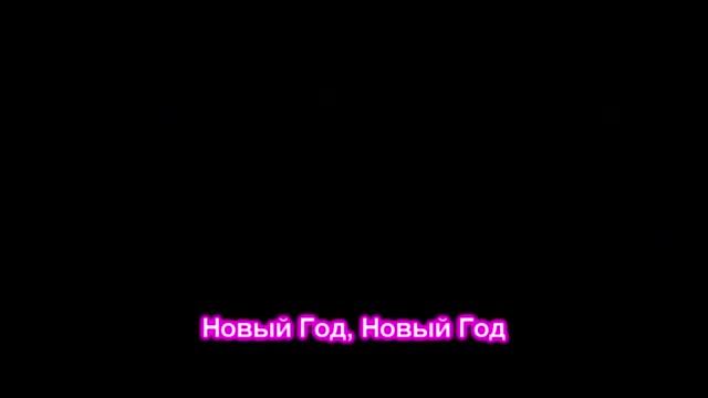Песня Снегурочки Новогоднее сегодня настроение Новогодние песни Новогоднее караоке смотреть онлайн