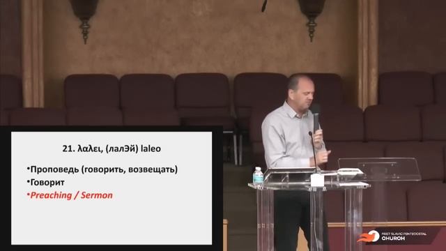 Дары Святого Духа в тебе • Лео Франк│Христианские проповеди смотреть онлайн