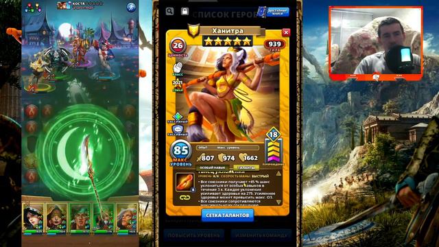 Ханитра. Мнение о герое. Где и чем будет полезен. Empires And Pazzles.