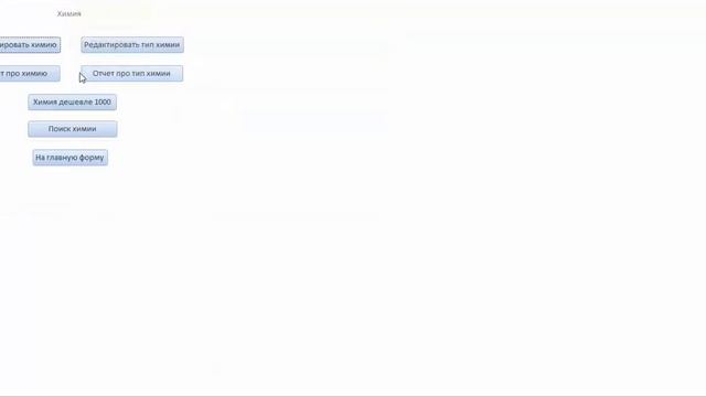 Складской учет смотреть онлайн