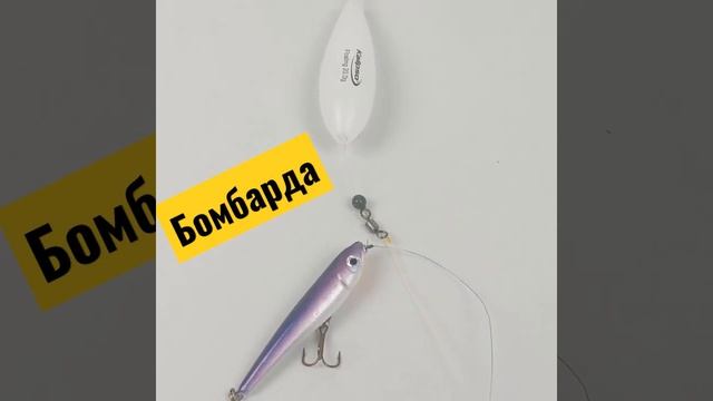 Бомбарда на Жереха смотреть онлайн