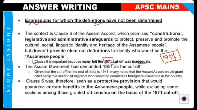 Assam Accord in Details ! অসম চুক্তি || Study insight смотреть онлайн