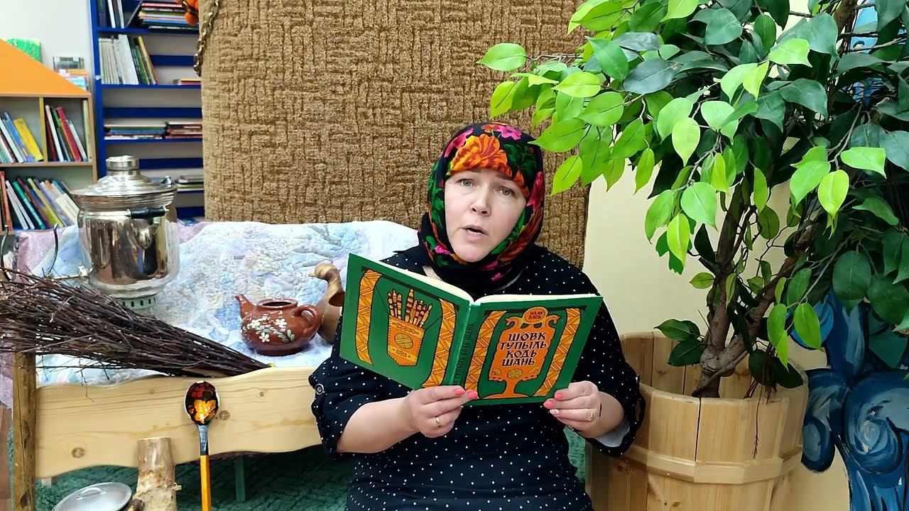 Видеочтение Илля Вась «Дарья тьӧтлӧн шог» («Федорино горе») смотреть онлайн