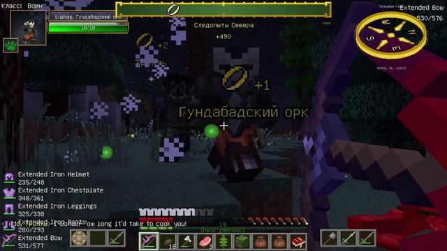 Властелин Колец в Minecraft #9 - Рассвет идёт... смотреть онлайн