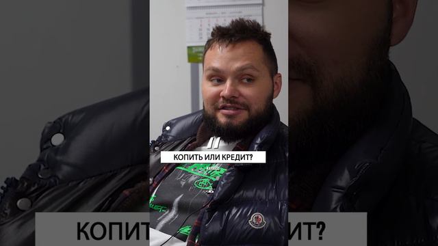 Копить или кредит? #автосалон #карнадо #carnado #кредит #перепродажаавто смотреть онлайн