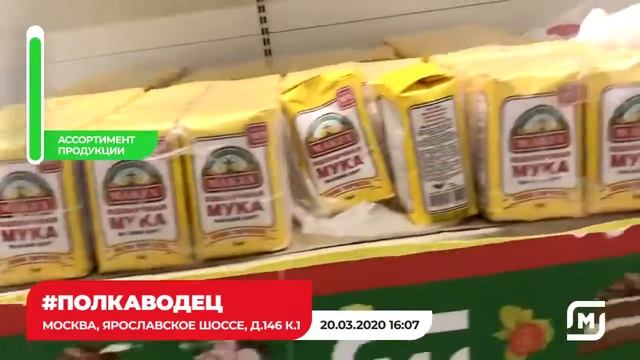 #ПолкаВодец / Москва, Ярославское шоссе, д.146 смотреть онлайн