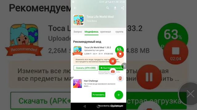 как скачать току из хеппи мода? //все эти знают//Toca Boca//?✨|||•°© смотреть онлайн