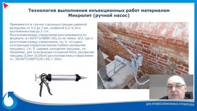 Ремонт кирпичной кладки с сохранением внешнего вида кладки материалами КТтрон смотреть онлайн