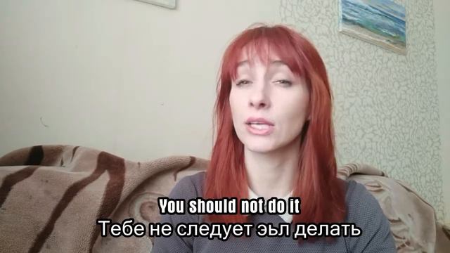 МОДАЛЬНЫЙ ГЛАГОЛ SHOULD!! смотреть онлайн