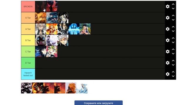 Тир лист дыханий Slayer Unleashed смотреть онлайн