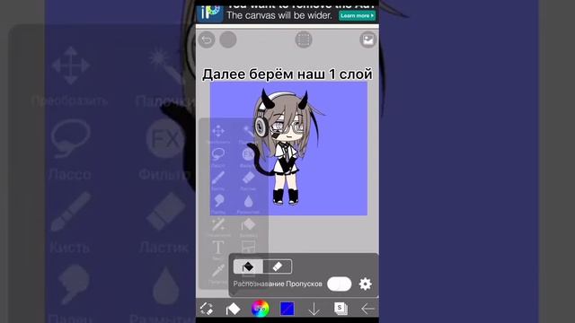 ?||ТУТОРИАЛ|| Как сделать прозрачный фон в ibisPaint X ||? смотреть онлайн