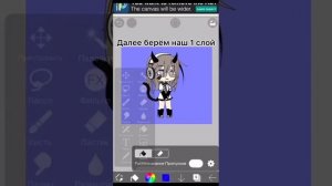 ?||ТУТОРИАЛ|| Как сделать прозрачный фон в ibisPaint X ||?