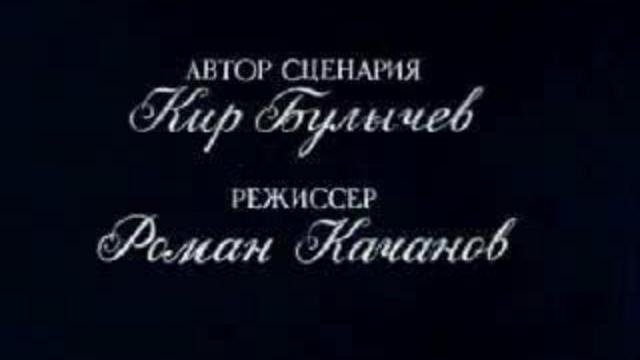 Тайна 3 планеты - The secret of the third planet - 1 смотреть онлайн