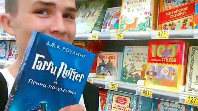 Гарри Поттер