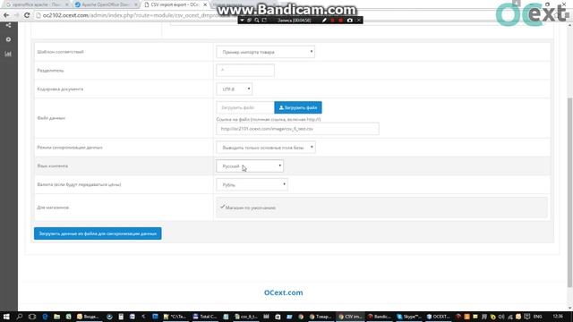 import export - OCext OpenCart Data Management PRO - ЧАСТЬ 3.1 - Пример импорт товара смотреть онлайн