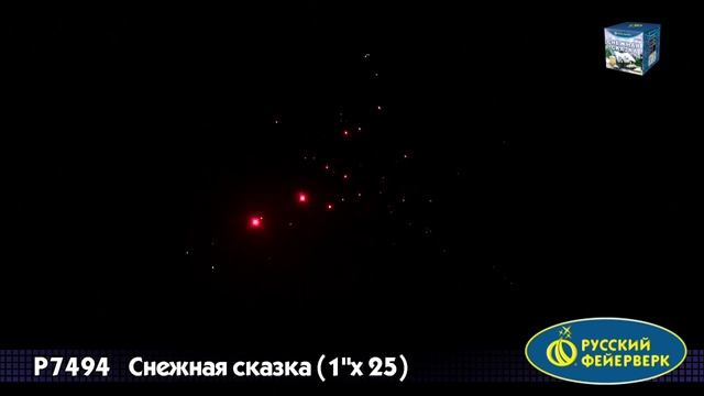 Салют Снежная сказка 25 залпов смотреть онлайн