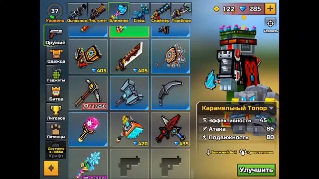 Pixel Gun 3D - Gladiator games смотреть онлайн