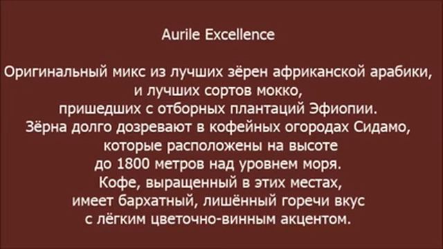 AURILE Кофе FMG Club смотреть онлайн