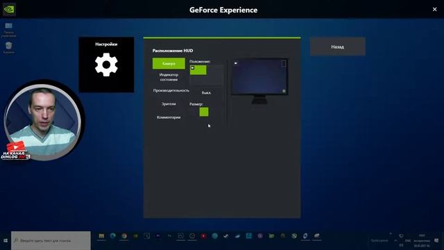 Обзор программ OBS Studio и Nvidia Shadowplay или как записать в видео Рабочий стол в Windows 10 смотреть онлайн