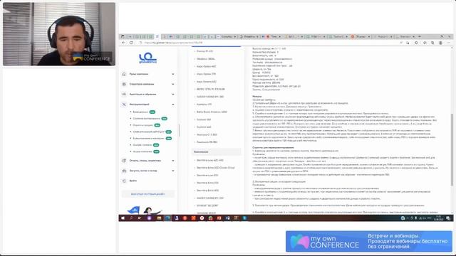 Пособие от Globaldrive Ромашка или как правильно лохов разводить