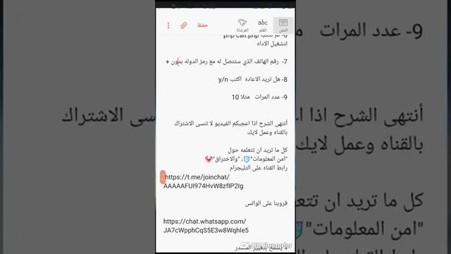 أداه اتصال لأي شخص في العالم واي عدد تريده بترمكس 07 смотреть онлайн