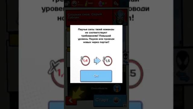 Как верно взломать игру spider man unlimited без бана и мода третий способ (special edition) смотреть онлайн