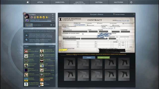 Контракты обмена CS GO #4 Deagle Night смотреть онлайн