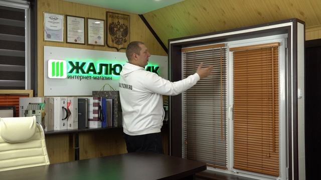 Управление горизонтальными, деревянными или бамбуковыми жалюзи с ламелями 25 мм смотреть онлайн
