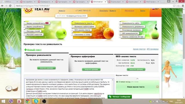 Зароботок на бирже статей Http://text Ru