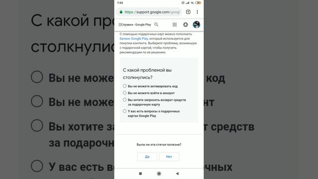 Как активировать вечный промокод в Google Play?Ответ тут!Чек описание. смотреть онлайн